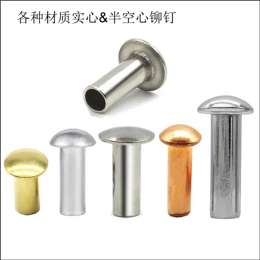 둥근 머리 리벳이 여전히 어디에나 있는 이유는 무엇입니까?